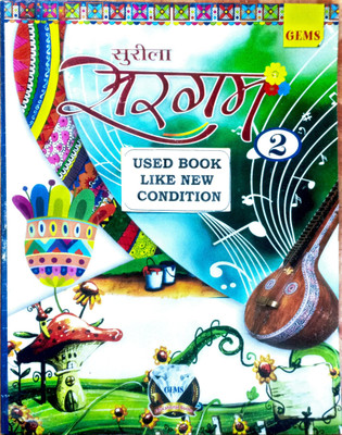 Surila Sargam Class-2(Old Book)(Paperback, Hindi, Dr. Dronacharya Pandey)