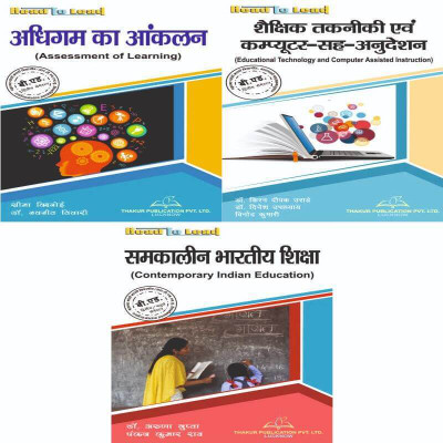 MGKVP B.ED Hindi 2nd Semester ( 3 IN 1) COMBO PACK By Thakur Publication(Paperback, Hindi, Thakur Publishers)