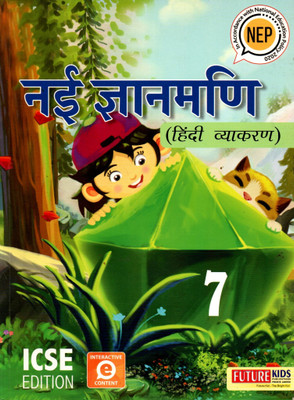 Nai Gyanmani Hindi Vyakaran Icse Edition Class - 7(Paperback, Hindi, Dr. NITIN JAIN)