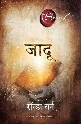 Jadu The Magic (Hindi )(Paperback, Hindi, Rhonda Byrne)