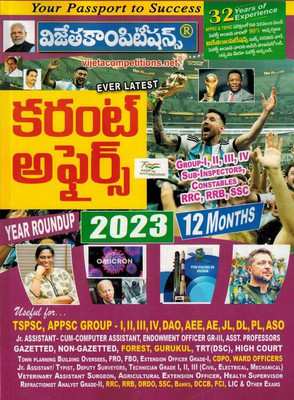 Current Affairs 2023 ( From Jan 2022 Till Dec 2022 ) [ TELUGU MEDIUM ](Paperback, Telugu, Vijeta Competition Editorial Board)