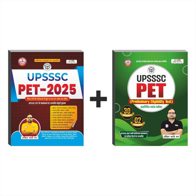 UPSSSC PET 2025 Exam Preparation Guide Book Set With Practice Papers, Hindi Medium, 2 Books(Paperback, Hindi, ANKIT BHATI SIR)