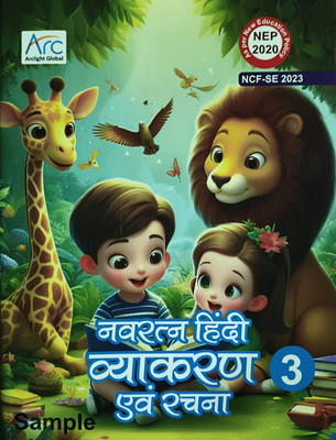 Navratn Hindi Vyakaran AVN Rachna Class 3(Paperback, Hindi, ETI Agarwal)