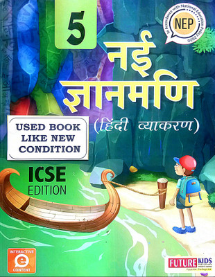 NAI GYANMANI HINDI VYAKARAN FOR ICSE CLASS-5 (Old Book)(Paperback, Hindi, DR. NITIN JAIN)
