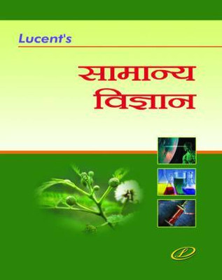 Lucent's Samanya Vigyan-Latest (Paperback, Hindi, Very Nice Reading Font For Other Book)(Paperback, Hindi, Lucent Expert Team)