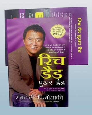 Rich Dad Poor Dad 20th Anniversary Edition - Business Success In Wold(Paperback, Robert T. Kiyosaki)