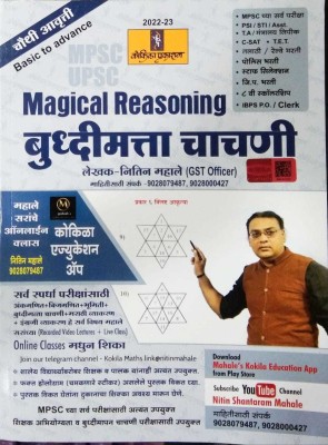 Kokila Buddhimatta Chachani- Magical Reasoning(Paperback, Marathi, Nitin Mahale)