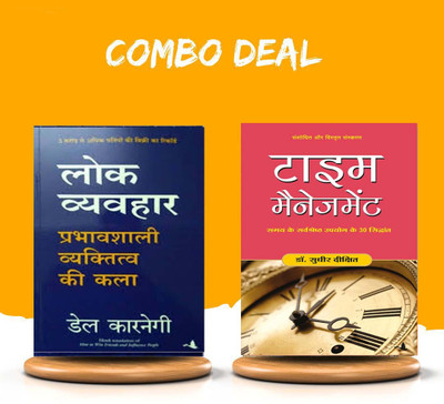 Ayazbooks--Combo Of Hindi 2 Books Lok Vyavhar + Time Management (Set Of 2 Books)(Paperback, Hindi, Sudhir Dixit)