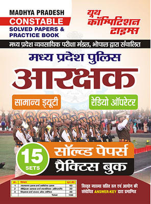 2023-24 MP Constable Solved Papers & Practice Book(Paperback, Hindi, YCT EXPERT TEAM)