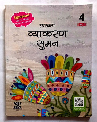 Icse Saraswati Vyakaran Suman Class- 4 (Old Like New Book)(Paperback, Hindi, Dr. MADHURI, SHALINI SHARMA)