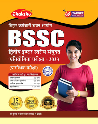 Chakshu Bihar BSSC Inter Level Bharti Pariksha (Preliminary Exam) Practice Sets Book For 2023 Exam(Paperback, Hindi, Chakshu Panel Of Experts)
