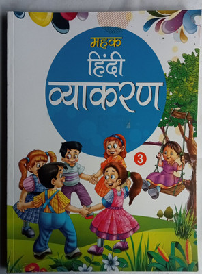 Mahak Hindi Vyakaran Class-3(Old Like New Book)(Paperback, Hindi, KAMAL SATYARTHI)