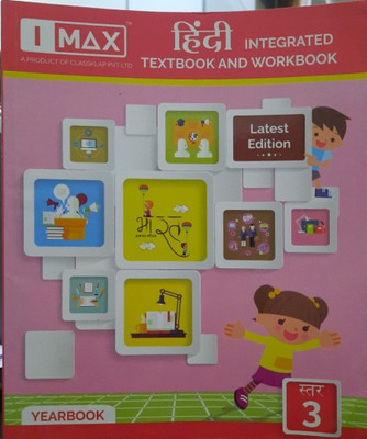 I Max Hindi Intergrated Text Book And Workbook - 3(PN, Hindi, T)