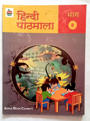 Hindi Pathmala Bhag-8(Old Like New Book)(Paperback, Hindi, KRISHAN KUMAR)