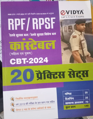 E VIDYA RPF/RPSF Constable (Woman&Men) CBT- 2024 20 Practice Set(Paperback, Hindi, E VIDYA PUBLICATION)