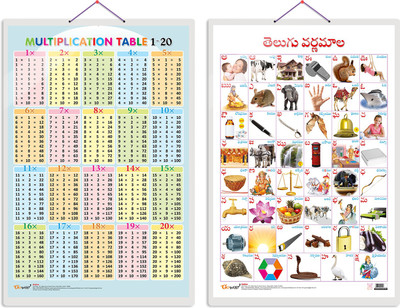 Gift Pack Of 2 Multiplication Table 1-20 And Telugu Alphabet(Telugu) Charts | Wall Posters For Room Decor High Quality Paper Print With Hard Lamination (20 Inch X 30 Inch, Rolled)(Hardcover, Sahil)