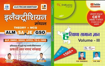 Electrician Manthan Handwritter Notes For ALM SA JE GSO ALP DMRC DRDO UPPCL TG-2 ISRO Based On HSSC Previous Year Papers Harayna CET With Haryana Samanya Gyan Vol 3 By Krishna Classes(Paperpack, Hindi, Diwan sir, Balkishan sir, NS Panghal)