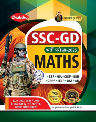 SSC GD Constable Bharti Pariksha Maths Book For 2025 Exam(Paperback, Hindi, Chakshu Panel Of Expert)
