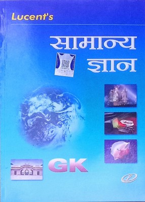 Lucent's Samanya Gyan (Hindi, Paperback, Singh S K)(Paperback, Hindi, Singh S K)