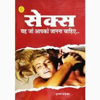 Sambhog (Hindi) Edition ( Nirogi Duniya Publication)(Paperback, Hindi, Nirogi Duniya Publication)