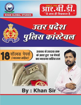 RBD UP Police Constable 18 Solved Paper By Khan Sir(Paperback, Hindi, Khan Sir)