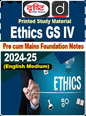 Drishti IAS Ethics (B/W Photocopy With Spiral) GS General Studies GS Notes And Book Printed For Prelims & Mains(English) 2024 IAS Study Material Photocopy B/W (Paperback Drishti IAS)(Paperback, Drishti IAS)