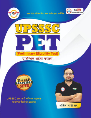 UPSSSC PET Practice Sets By Ankit Bhati Sir(Paperback, Hindi, Ankit Bhati)