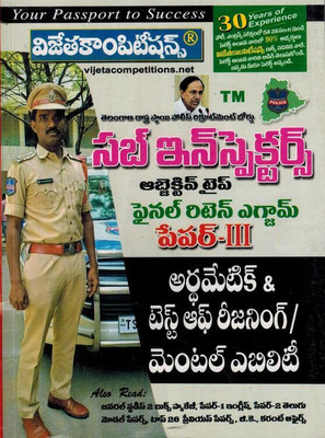 Telangana Sub Inspectors Final Written Exam Paper III Arithmetic And Test Of Reasoning / Mental Ability [ TELUGU MEDIUM ](Paperback, Telugu, Vijeta Competition Editorial Board)