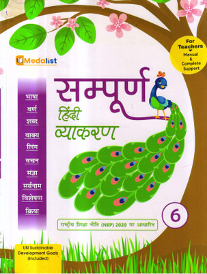 Medalist Sampurn Hindi Vyakaran 6(Paperback, Hindi, TUK team)
