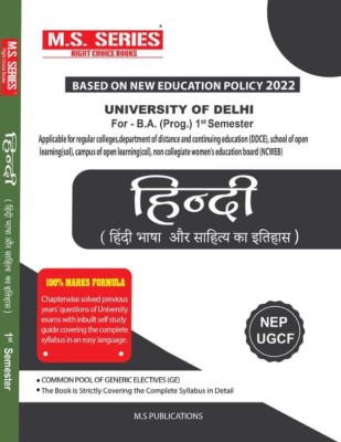 M S Series Delhi University B A Prog 1st Year Hindi (Hindi Bhasha Or Sahitya Ka Itihas Semester 1 UGCF/NEP Semester1 Guide With Solved Sample Papers Regular SOL NCWEB Perfect Paperback(Paperback, Hindi, M S Publications)