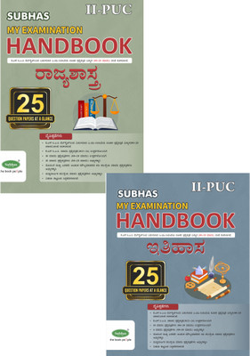 2nd Puc Examination Handbook RAJYA SASHTRA & ITIHASA (2 BOOKS) As Per New Exam Pattern 2023-24(Paperback, Kannada, Subhas Publishing House Pvt Ltd)
