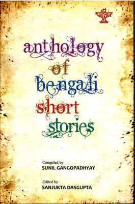 Anthology Of Bengali Short Stories(Hardcover, SUNIL GANGOPADHYAY)