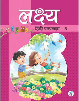 Sapphire Lakshya Hindi Pathmala - 5 (2023 Edition)(Paperback, Usha Chabra)