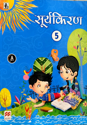 Frankbrothers Vyakaran - 5(Paperback, Hindi, TEAM)
