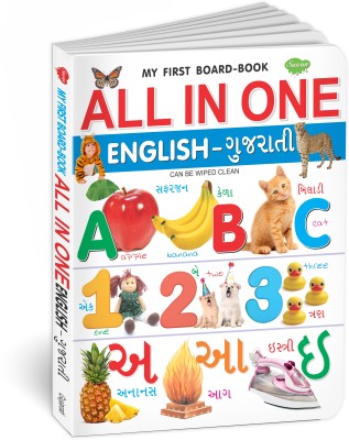 All In One English-Gujarati | My First Board Book By Sawan(Hardcover, Manoj Publications Editorial Board)