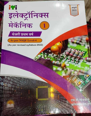 Electronic Mechanic Theory 2nd Year(Paperback, Marathi, Dhage)