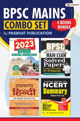 Bihar General Knowledge 2023 + BPSC Main Exam Solved Papers Paper I & Paper II 66th To 48th Combined Exams + General Hindi + NCERT Summary Class 6-12 (Set Of 4 Books In English)(Paperback, Dr. Manish Rannjan (IAS), Dr. Ranjit Kumar Singh, IAS, Dr. Hemant Kukreti)