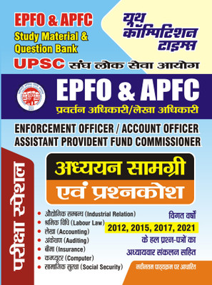 UPSC EPFO/APFC Study Material & Question Bank(Paperback, Hindi, YCT EXPERT TEAM)