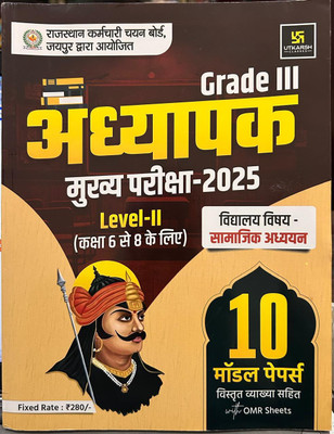 Utkarsh Classes Grade 3rd Adhyapak Mains Exam Level 2 Class 6-8 Samajik Adhyayan 10 Model Papers With Detailed Explanation OMR Sheet(Paperback, Hindi, Team Utkarsh)