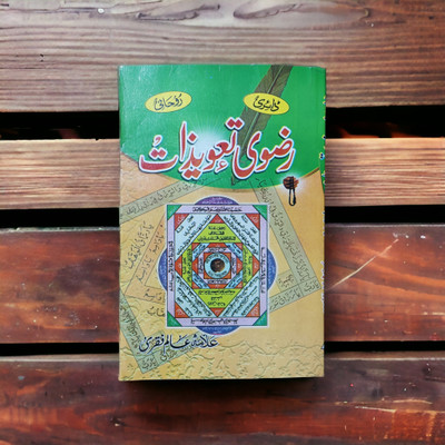 Roohani Diary Razvi Readymade Taviz Book(Paperback, Urdu, Allama Alam Faqri)