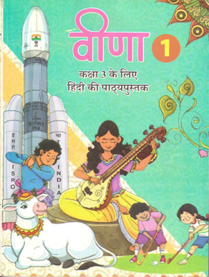 NCERT Class 3 Veena Hindi Textbook | Updated 2024-25 Edition Paperback – 31 January 2025(Paperback, NCERT)