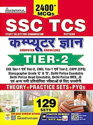 2023-SSC TCS Computer Knowledge Tier 2 2400+ MCQs (Theory + Practice Sets + PYQs) 129 Sets (Hindi Medium) (4176) (Paperback, Think Tank Of Kiran Institute Of Career Excellence, KICX)(BOOK, Hindi, KIRAN) 2023-SSC TCS Computer Knowledge Tier 2 2400+ MCQs (Theory + Practice Sets + PYQs) 129 Sets (Hindi Medium) (4176) (Paperback, Think Tank Of Kiran Institute Of Career Excellence, KICX)(BOOK, Hindi, KIRAN)