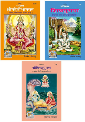 Hindu Puran Book Set | Srimaddevi Bhagavata , Shiv Puran, Vishnu Puran Paperback – 23 August 2020
by Achleshwar (Author)(Paperback, Hindi, Achleshwar) Hindu Puran Book Set | Srimaddevi Bhagavata , Shiv Puran, Vishnu Puran Paperback – 23 August 2020
by Achleshwar (Author)(Paperback, Hindi, Achleshwar)