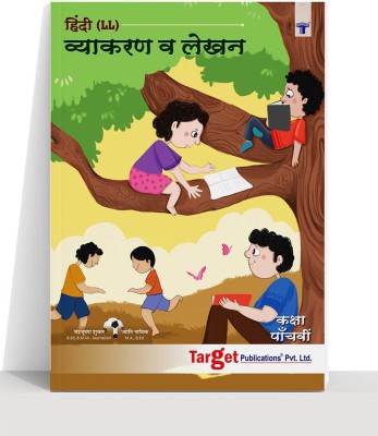 Std 5 Hindi Lokbharati Grammar And Writing Skills Workbook | Vyakaran And Upyojit Lekhan Book| Practice Letters, Essays, Vocabulary, Grammar| MH Board(Paperback, Hindi, Content Team at Target Publications)