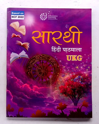Sarthi Hindi Pathmala-Ukg(Paperback, Hindi, RAM GUPTA)