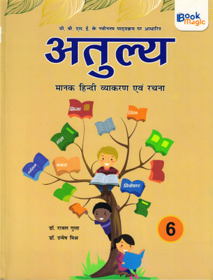 Atulya Manak Hindi Vyakaran Evam Rachana , Class - 6(Paperback, Hindi, Dr. RAJAL GUPTA)