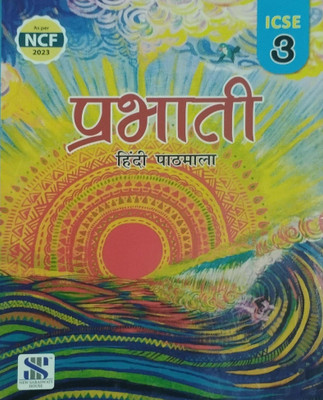 Prabhati Hindi Pathmala Class 3(Paperback, Hindi, Vinod Singh Chauhan)