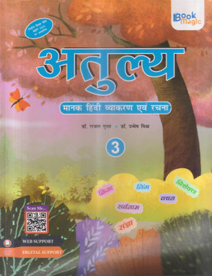 Atulya Manak Hindi Vyakaran Avam Rachna /3(Paperback, Hindi, DR RAJAL GUPTA)