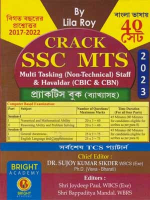 Crack Ssc Mts - 2023, Multi Tasking (Non-Technical) Staff & Havaldar (Cbic & Cbn) By Lila Roy(Paperback, Bengali, LILA ROY)