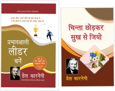 Set Of 2 Books - Prabhavshali Leader Bane + Chinta Chodkar Sukh Se Jiyo(Paperback, Hindi, Del karnegi)